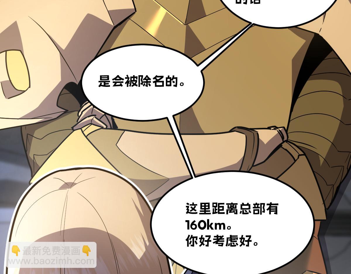 🍘我的系统很正经 46-沉睡的少女 第31页