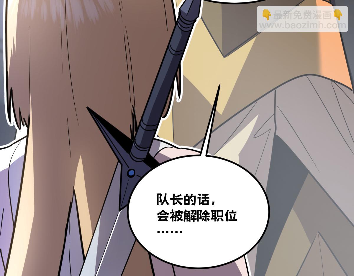 🍘我的系统很正经 46-沉睡的少女 第32页