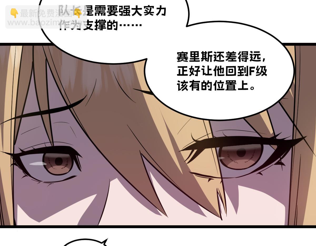 🍘我的系统很正经 46-沉睡的少女 第34页