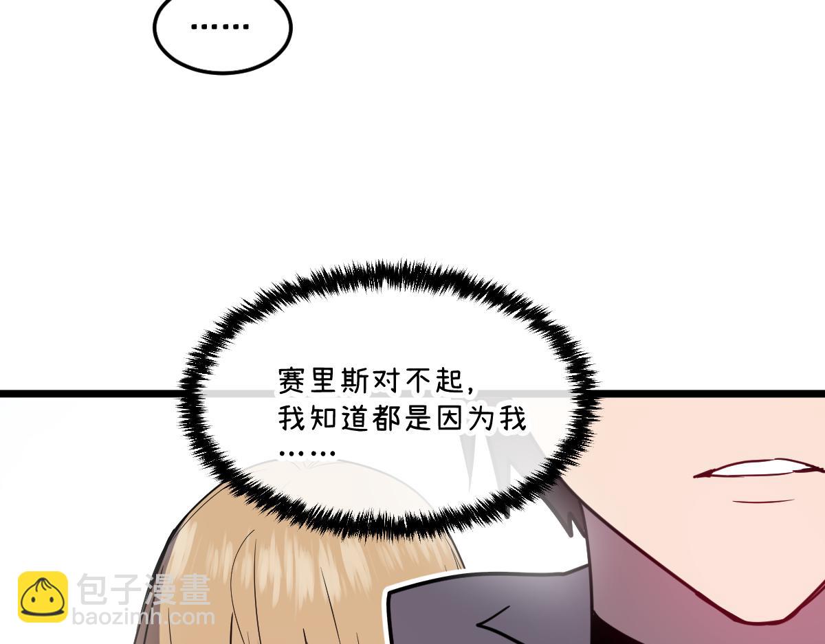 🍘我的系统很正经 46-沉睡的少女 第35页