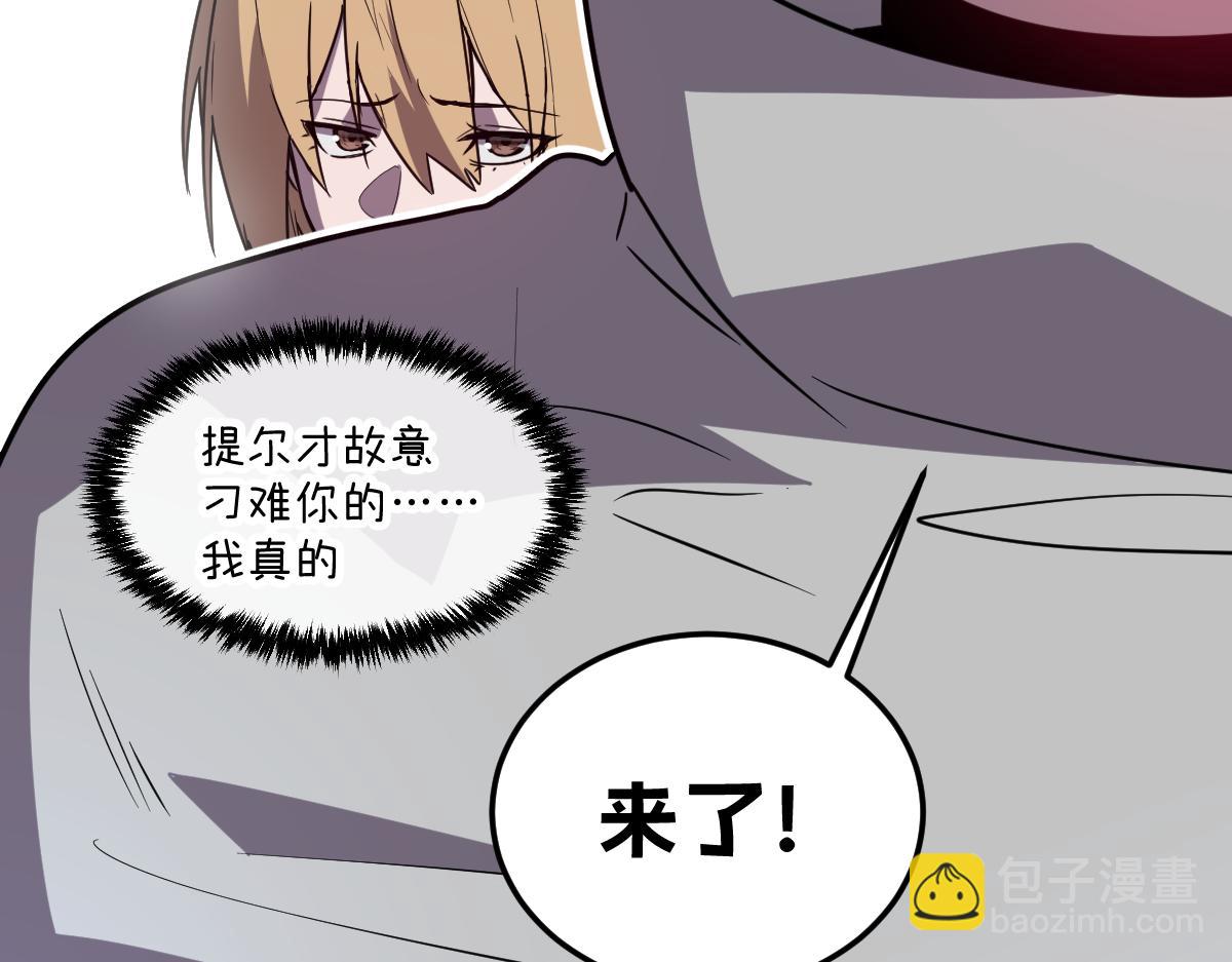 🍘我的系统很正经 46-沉睡的少女 第36页