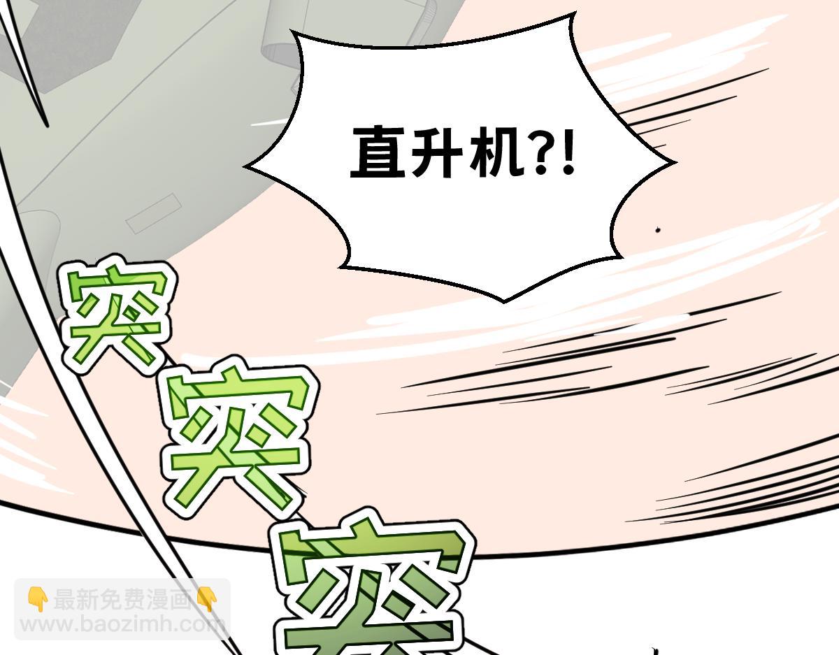 🍘我的系统很正经 46-沉睡的少女 第45页