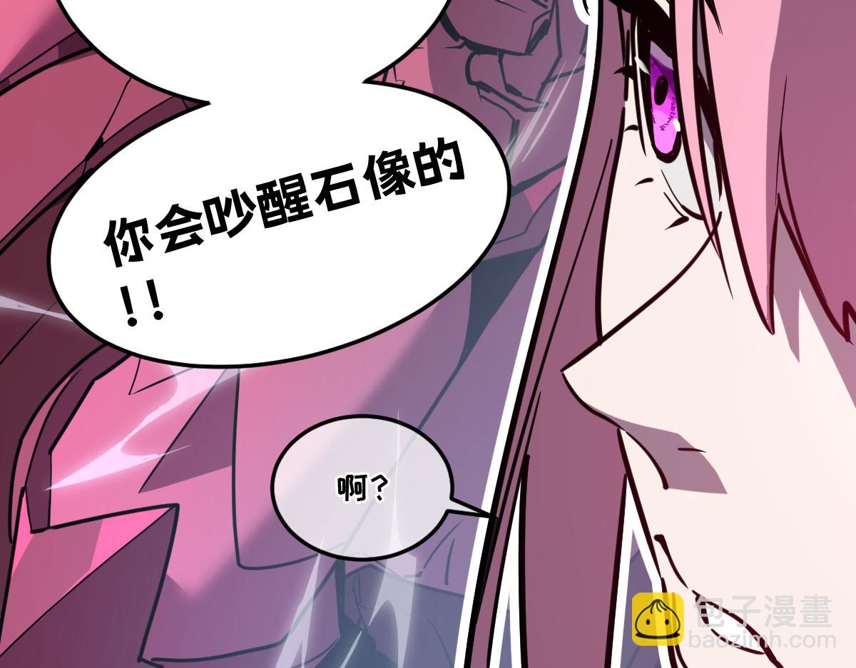 🍘我的系统很正经 47-不要发出任何声音！！ 第16页