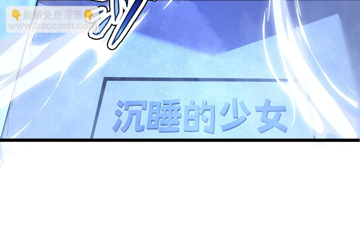 🍘我的系统很正经 47-不要发出任何声音！！ 第22页