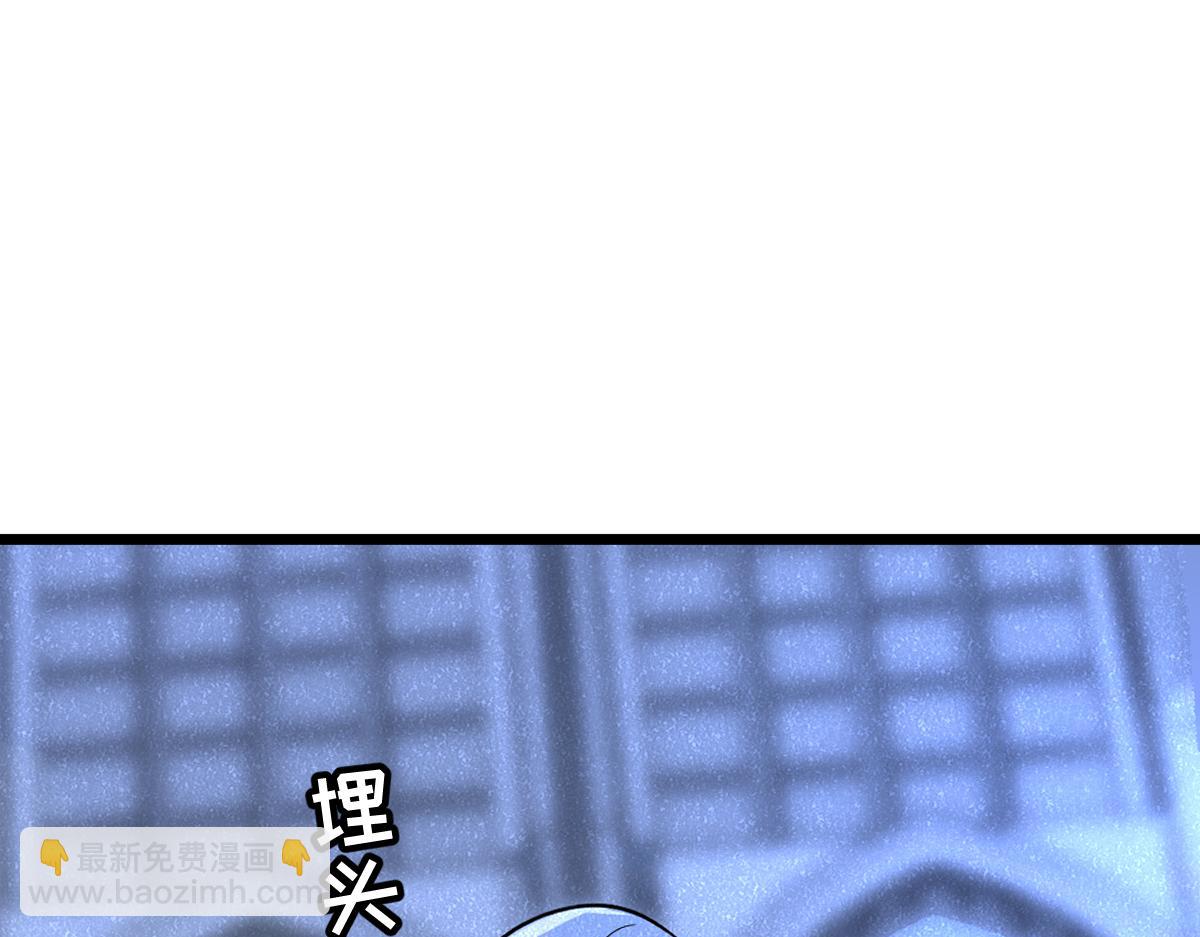 🍘我的系统很正经 47-不要发出任何声音！！ 第48页
