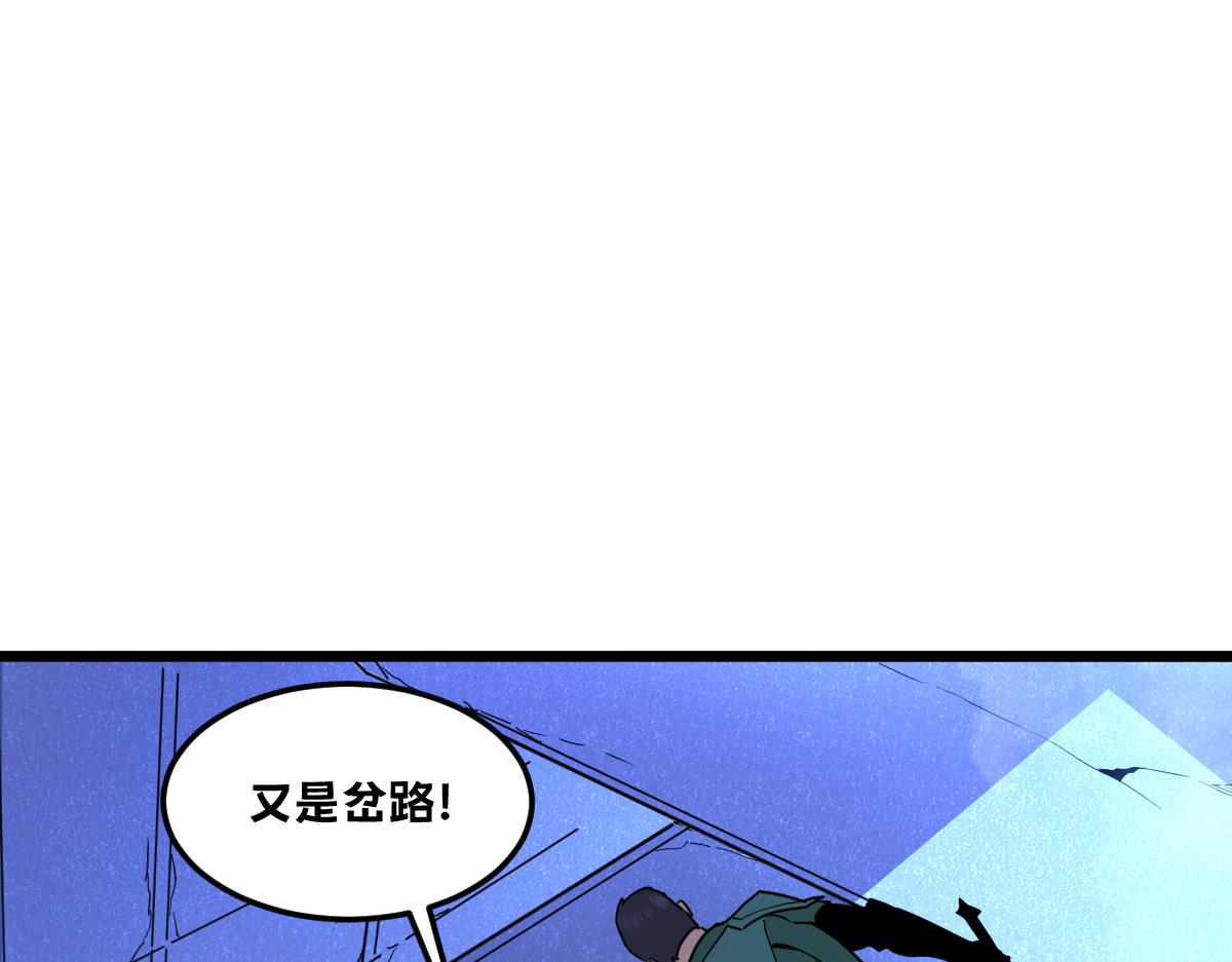 🍘我的系统很正经 50-龙息断罪刃 第1页