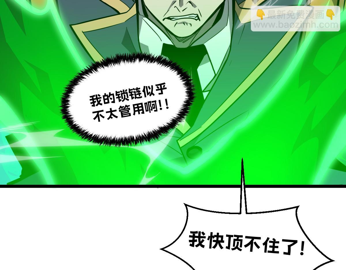 🍘我的系统很正经 50-龙息断罪刃 第24页