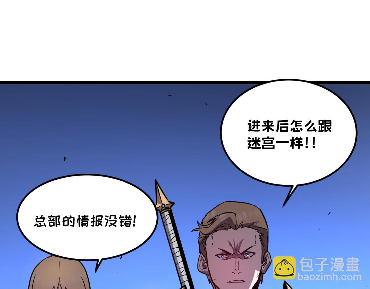 🍘我的系统很正经 50-龙息断罪刃 第5页