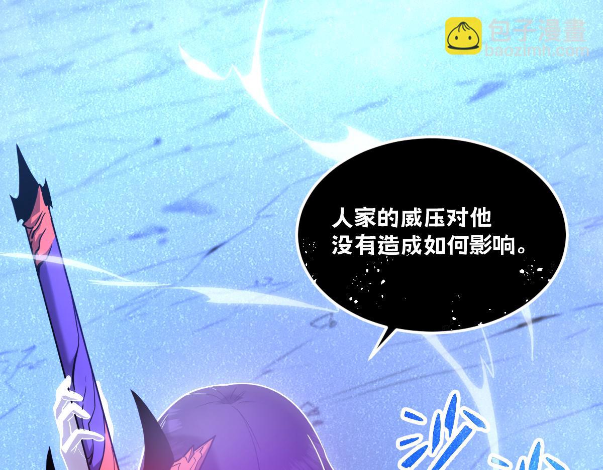 🍘我的系统很正经 51-不要碰人家的身体啦~ 第20页