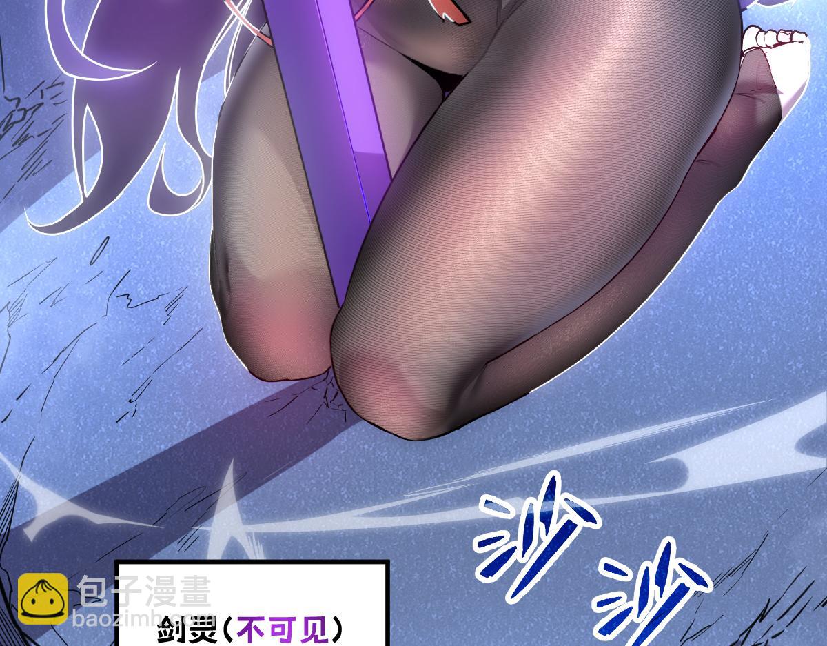 🍘我的系统很正经 51-不要碰人家的身体啦~ 第22页