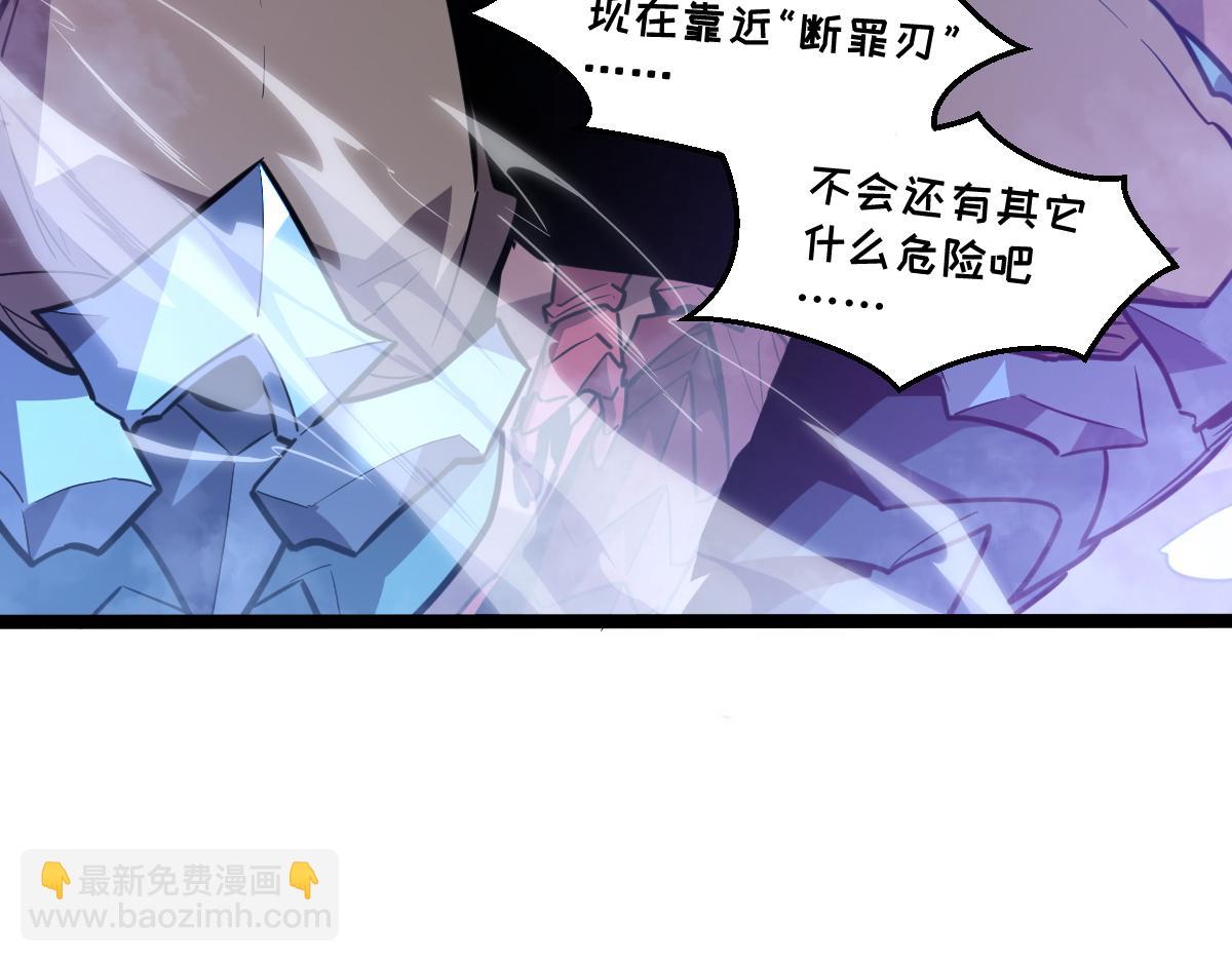 🍘我的系统很正经 51-不要碰人家的身体啦~ 第26页
