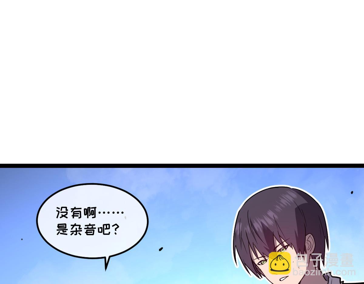 🍘我的系统很正经 51-不要碰人家的身体啦~ 第39页