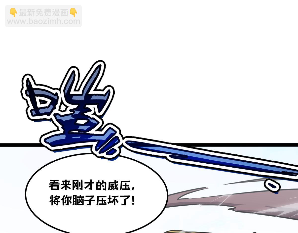 🍘我的系统很正经 51-不要碰人家的身体啦~ 第44页