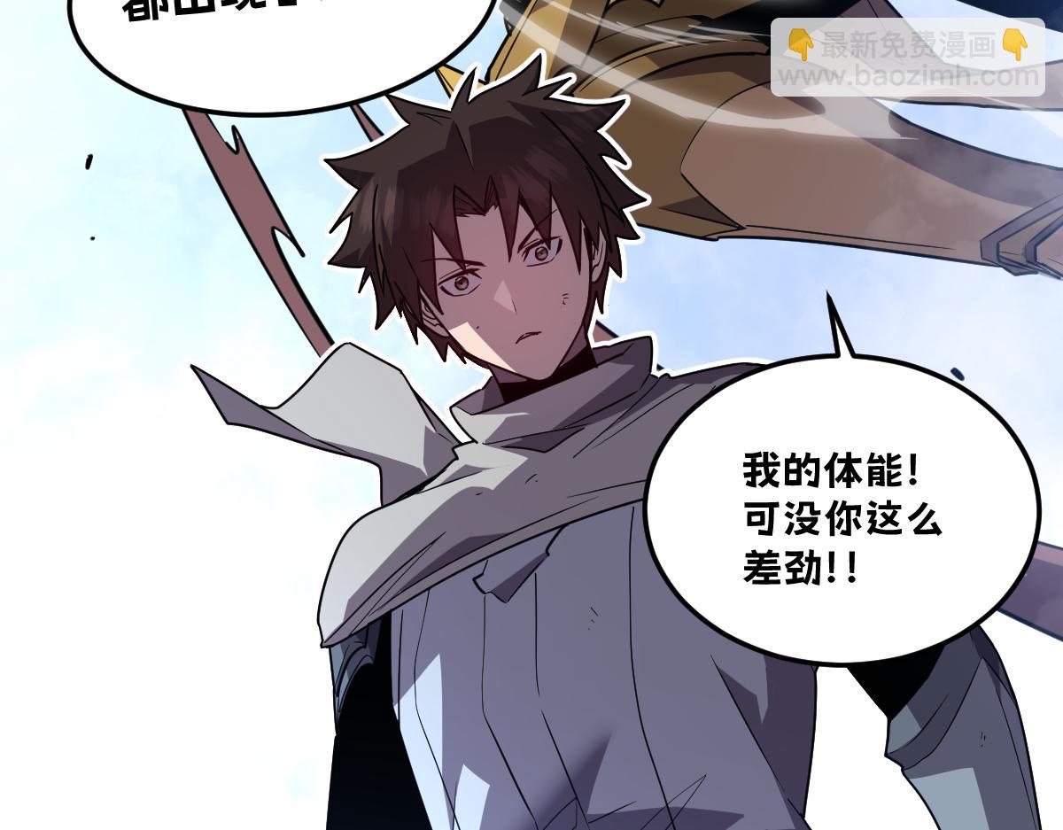 🍘我的系统很正经 51-不要碰人家的身体啦~ 第46页