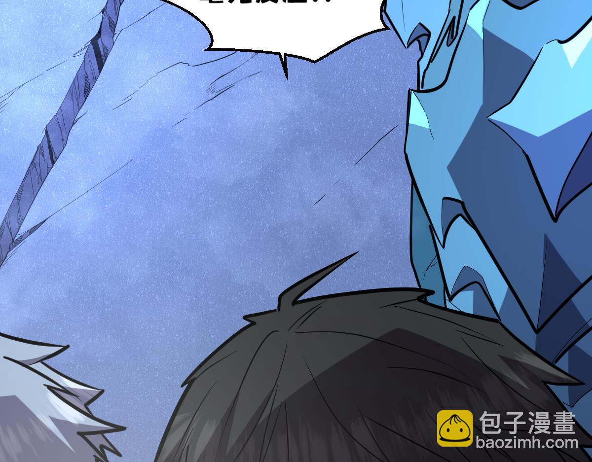 🍘我的系统很正经 53-身体...要被他看光了！ 第10页