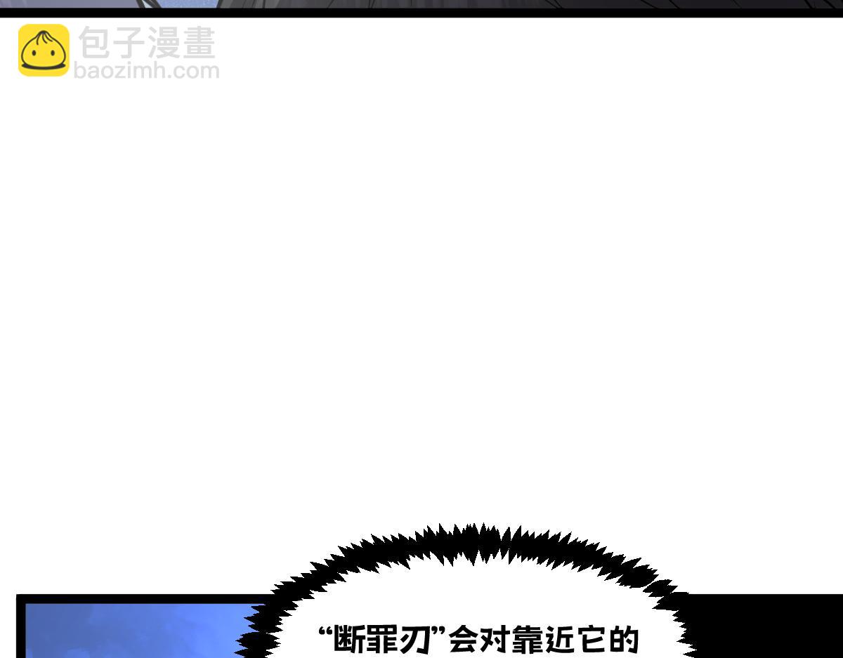 🍘我的系统很正经 53-身体...要被他看光了！ 第11页