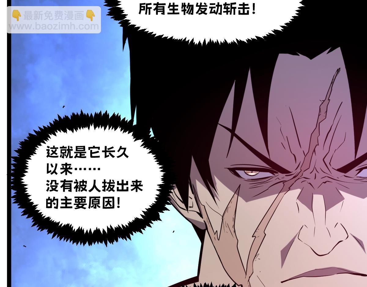 🍘我的系统很正经 53-身体...要被他看光了！ 第12页