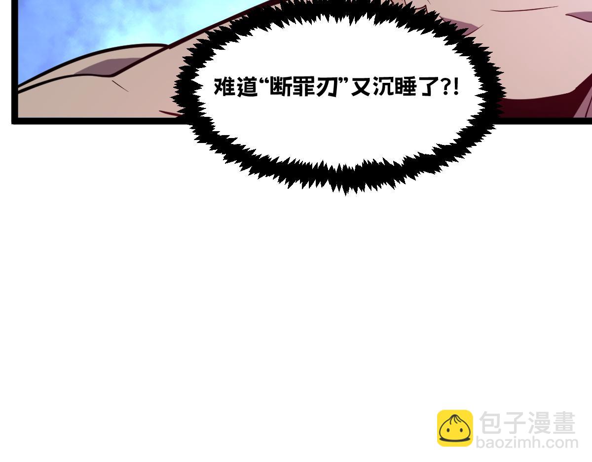 🍘我的系统很正经 53-身体...要被他看光了！ 第13页