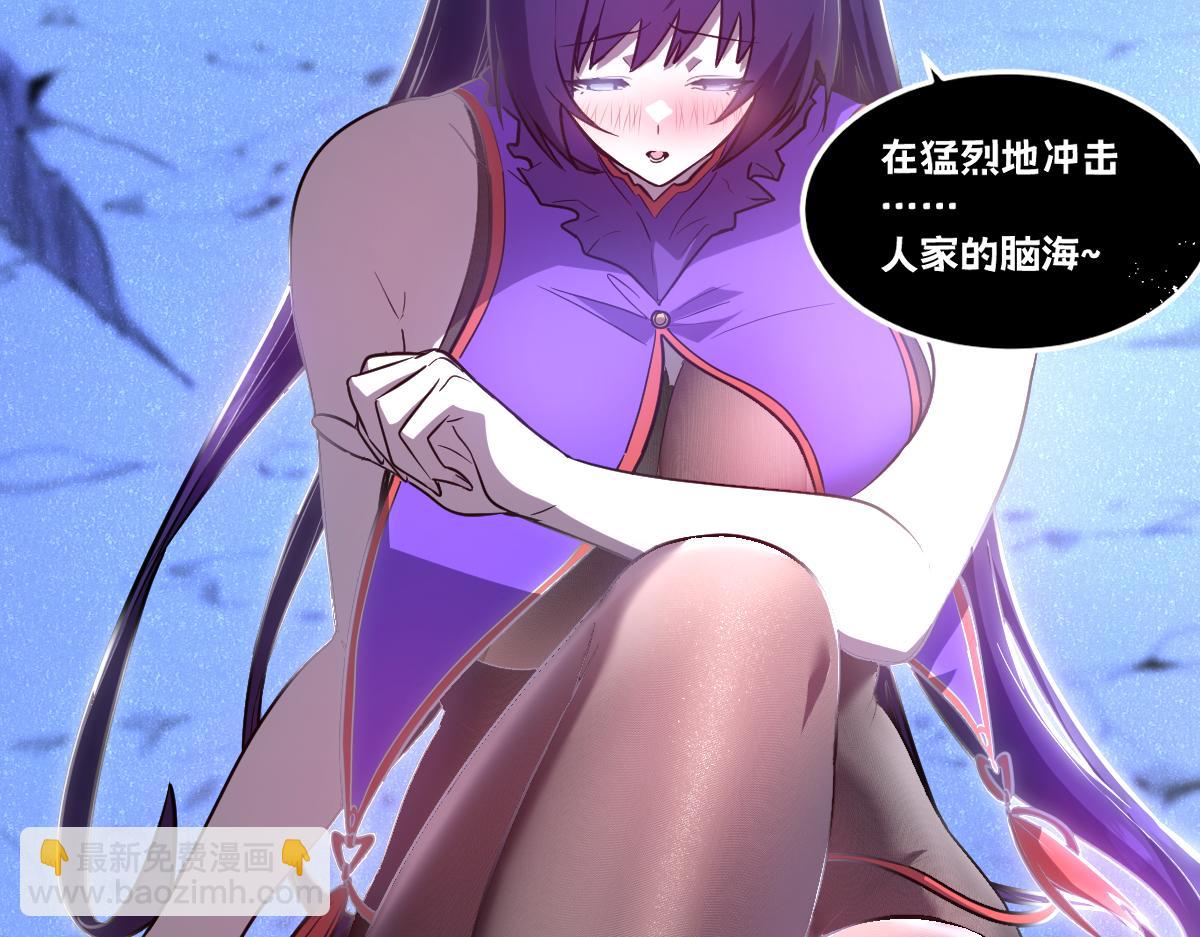 🍘我的系统很正经 53-身体...要被他看光了！ 第15页