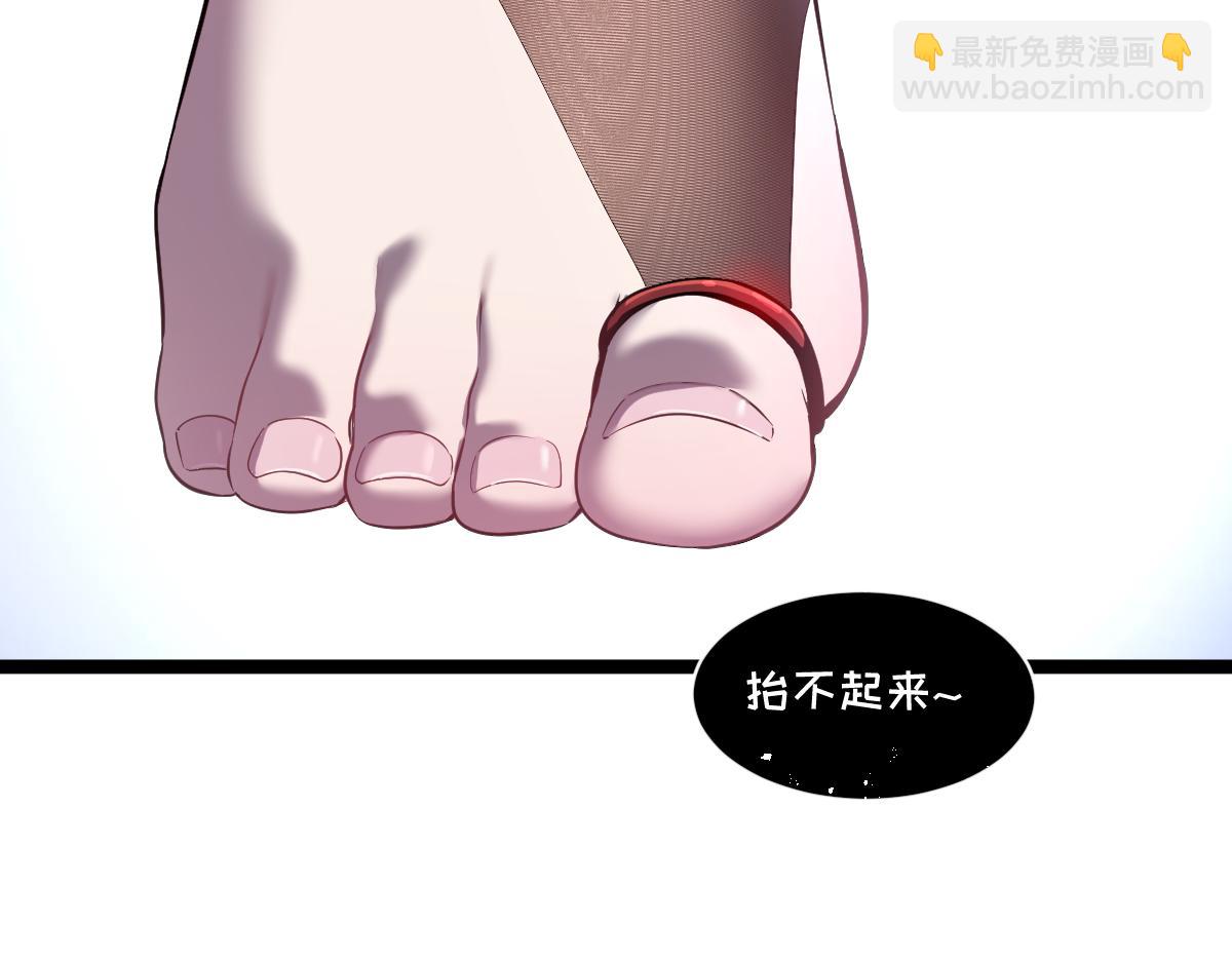 🍘我的系统很正经 53-身体...要被他看光了！ 第3页