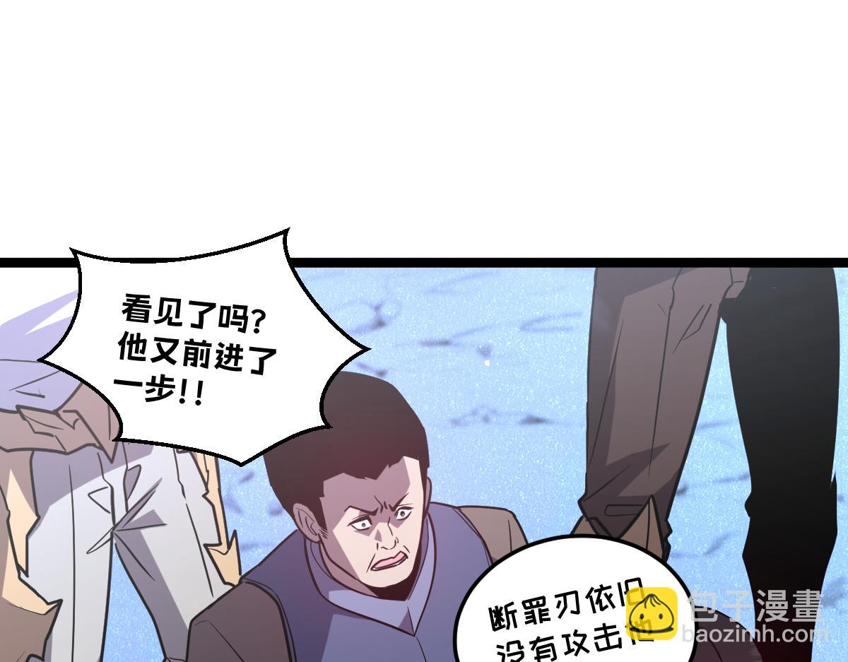 🍘我的系统很正经 53-身体...要被他看光了！ 第30页