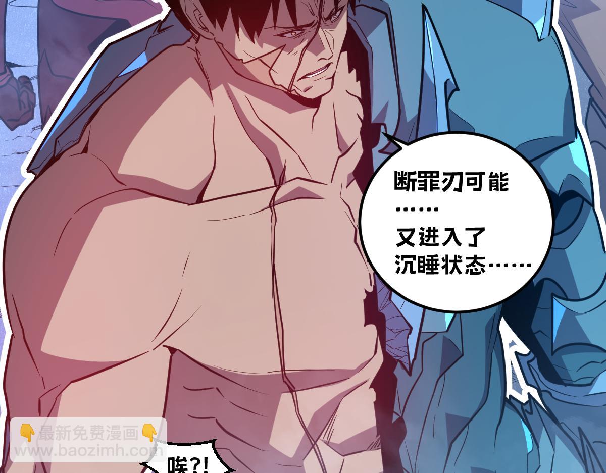 🍘我的系统很正经 53-身体...要被他看光了！ 第32页