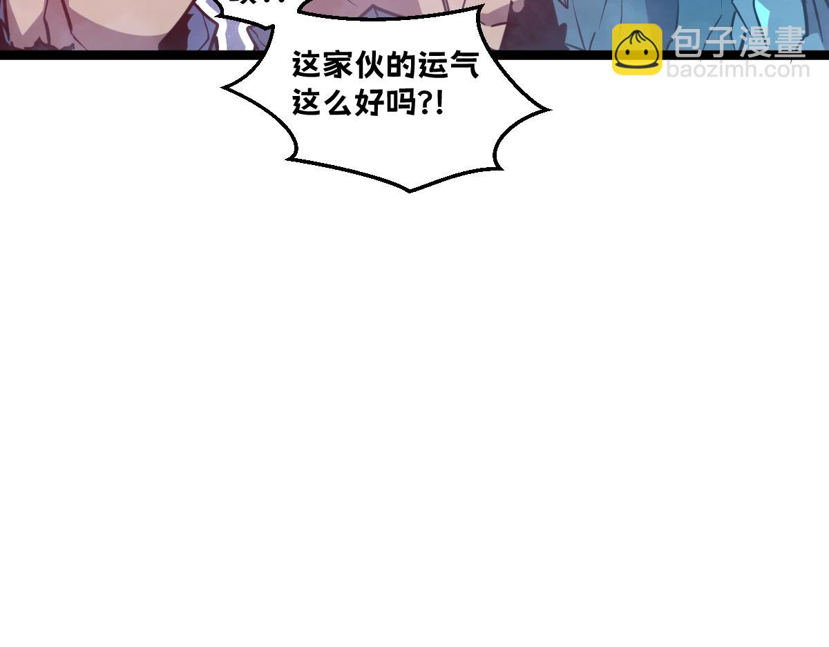 🍘我的系统很正经 53-身体...要被他看光了！ 第33页