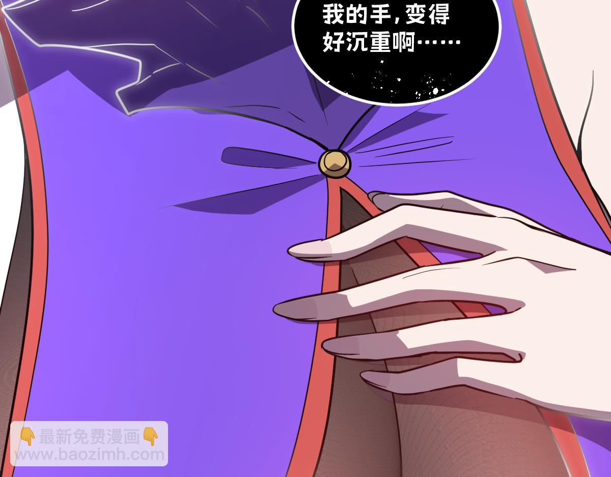 🍘我的系统很正经 53-身体...要被他看光了！ 第35页