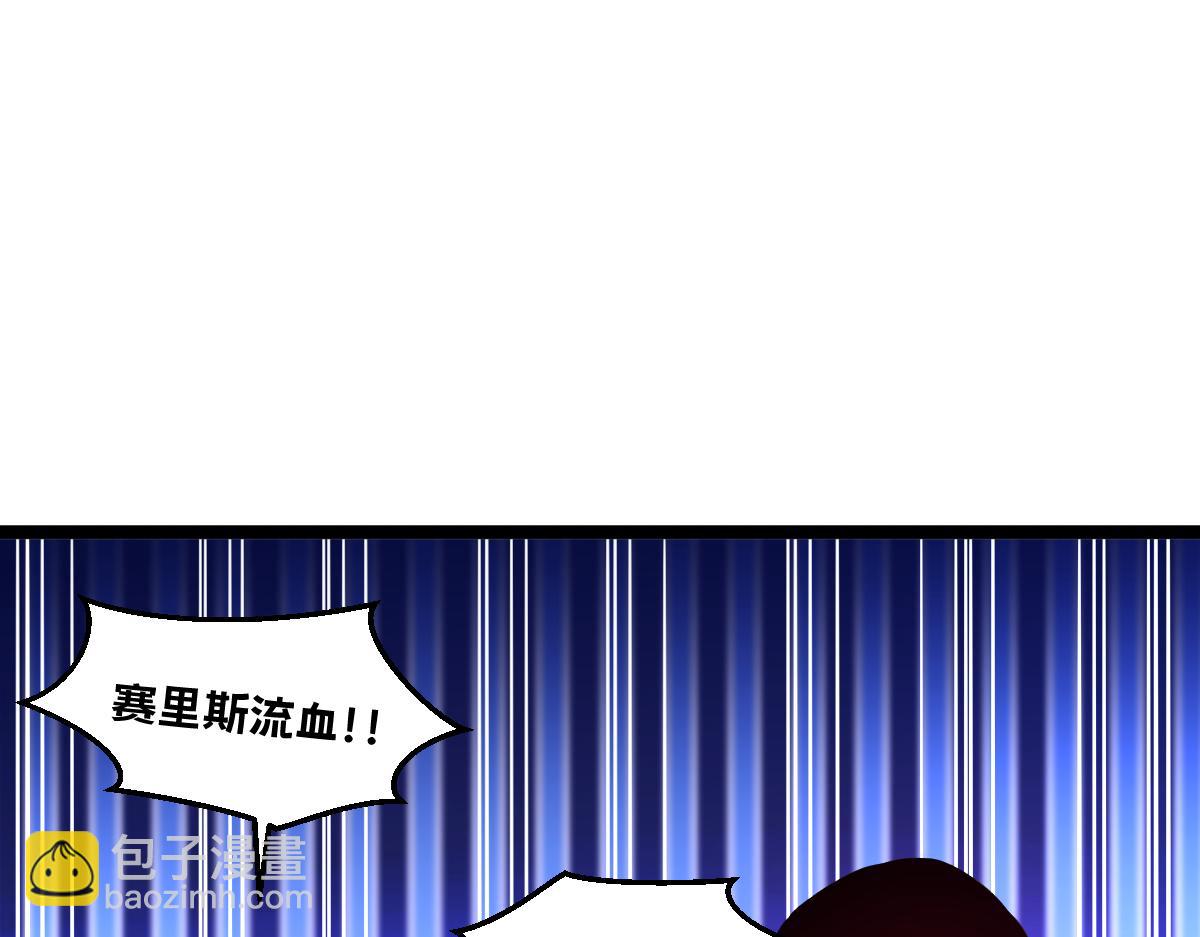 🍘我的系统很正经 53-身体...要被他看光了！ 第44页