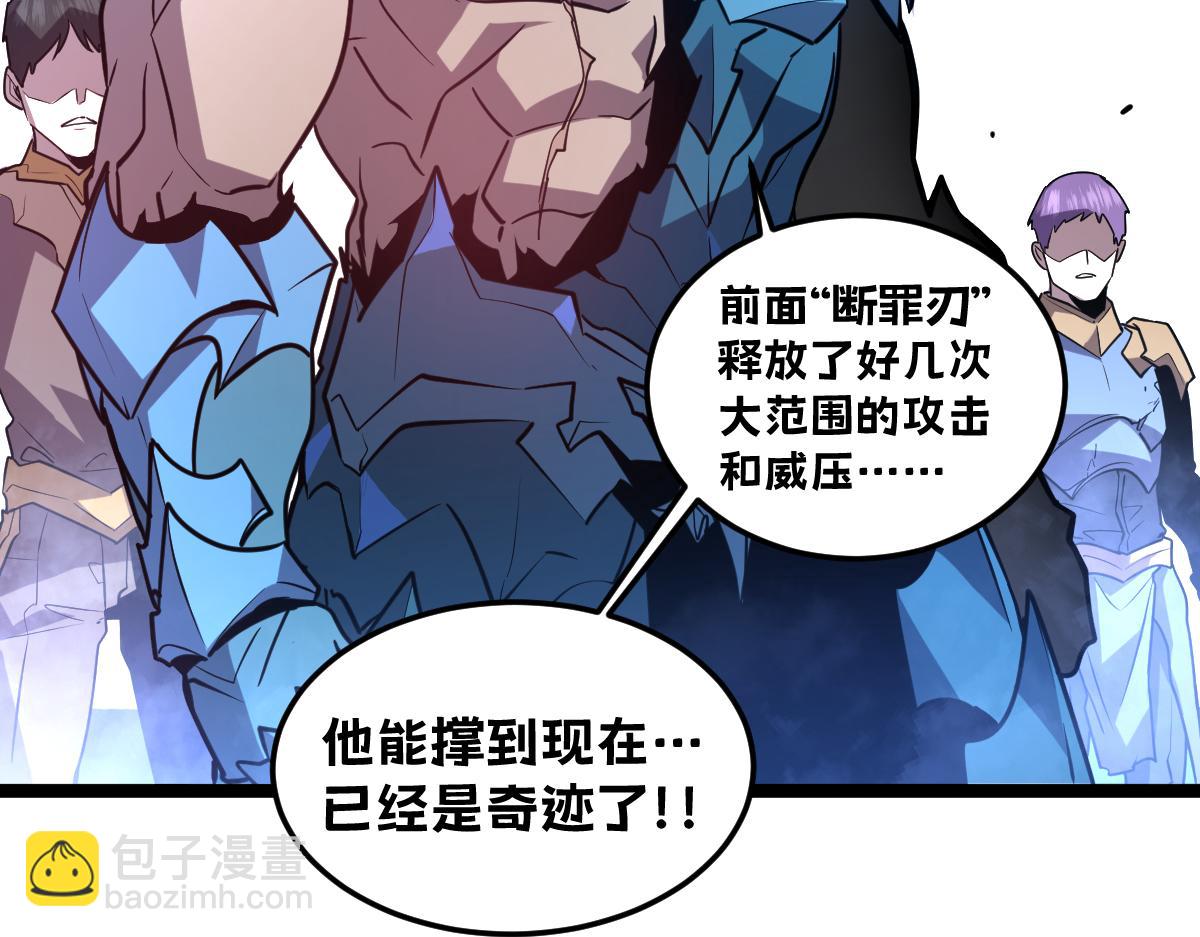 🍘我的系统很正经 53-身体...要被他看光了！ 第48页