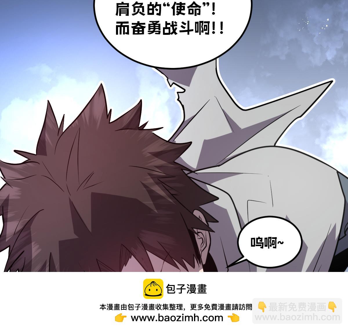 🍘我的系统很正经 53-身体...要被他看光了！ 第50页