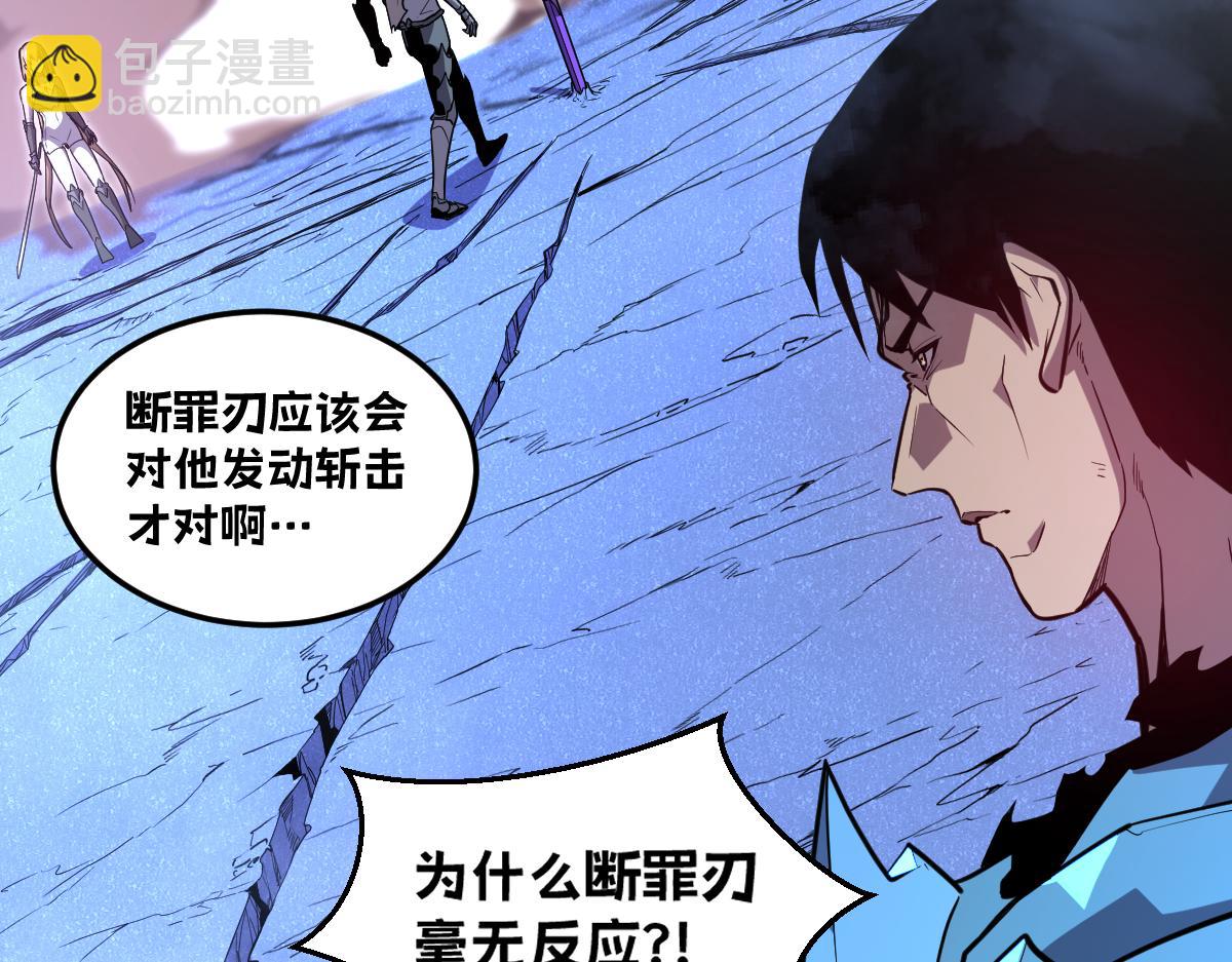 🍘我的系统很正经 53-身体...要被他看光了！ 第9页