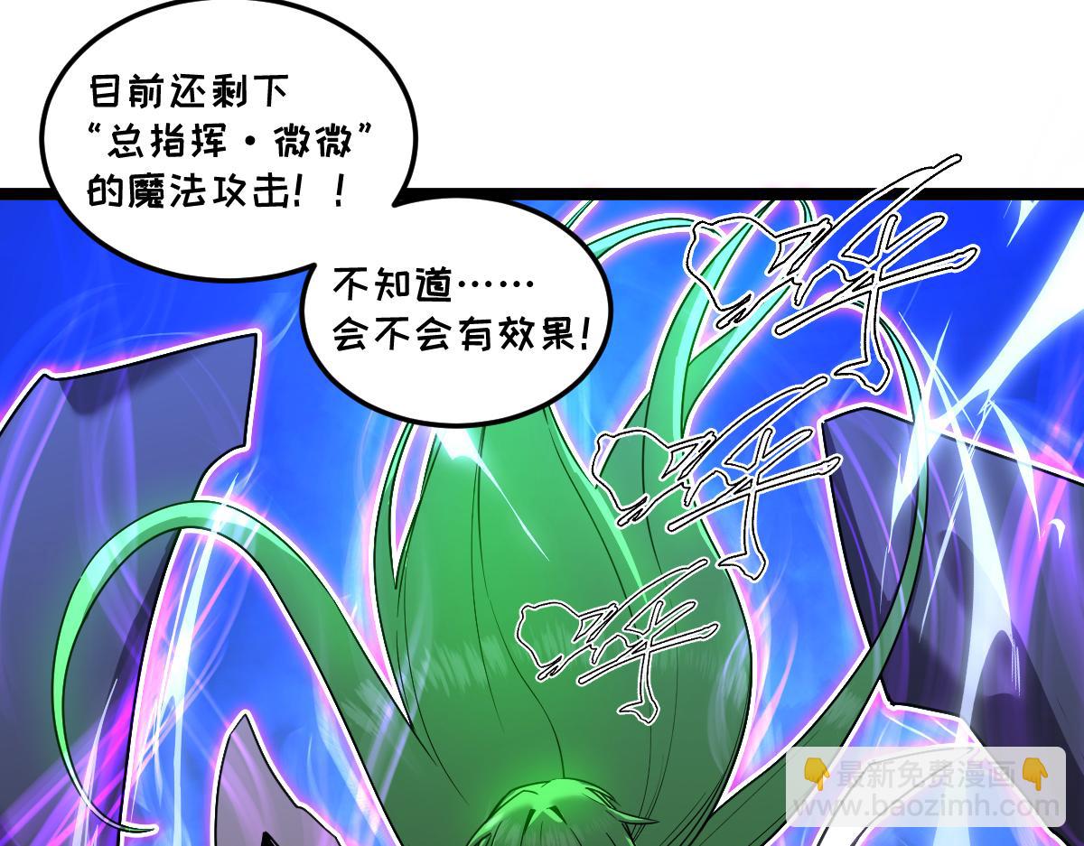 🍘我的系统很正经 55-快停下来！ 第10页