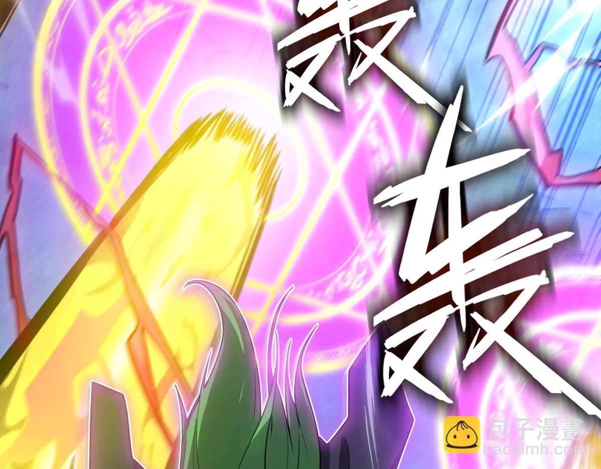 🍘我的系统很正经 55-快停下来！ 第19页