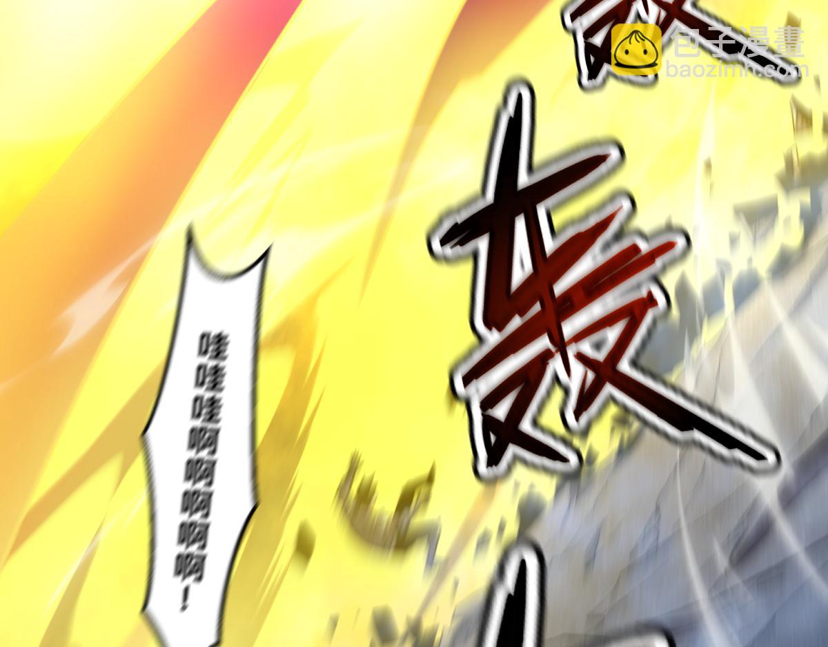 🍘我的系统很正经 55-快停下来！ 第32页