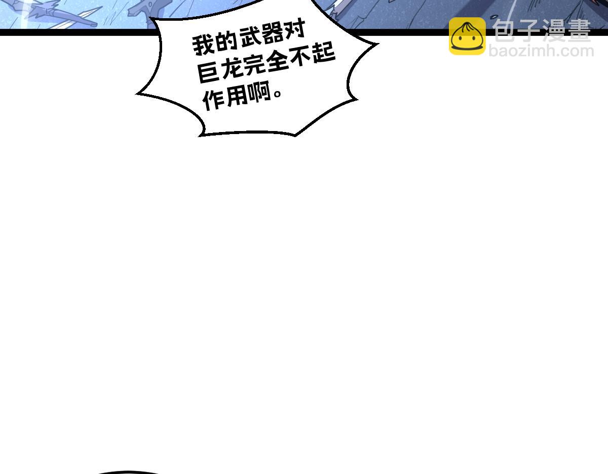 🍘我的系统很正经 55-快停下来！ 第9页