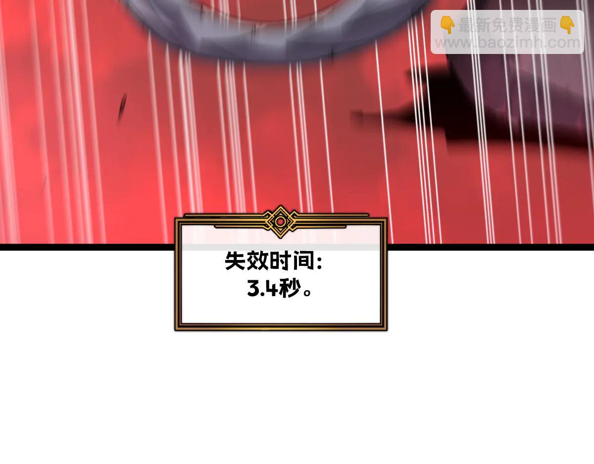 🍘我的系统很正经 58-你想对我做什么？！ 第14页