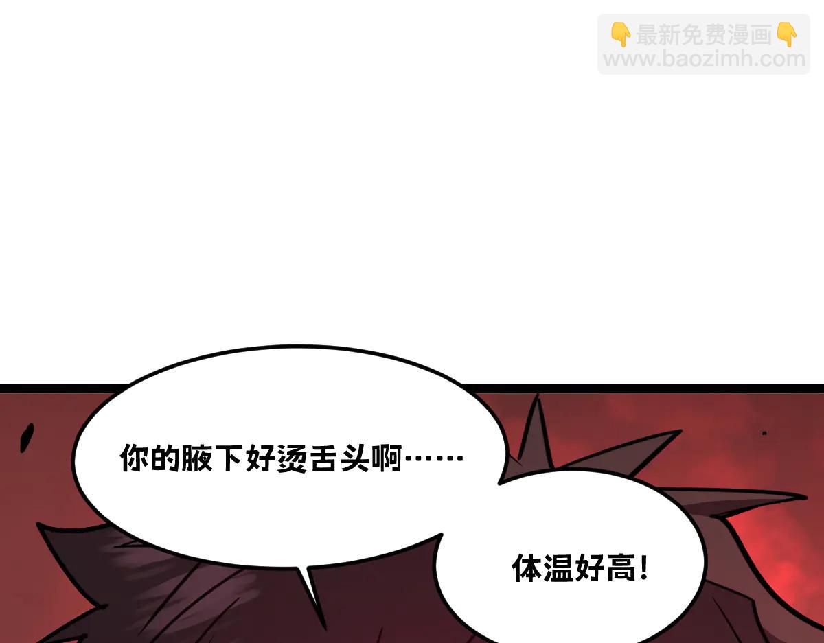 🍘我的系统很正经 58-你想对我做什么？！ 第15页