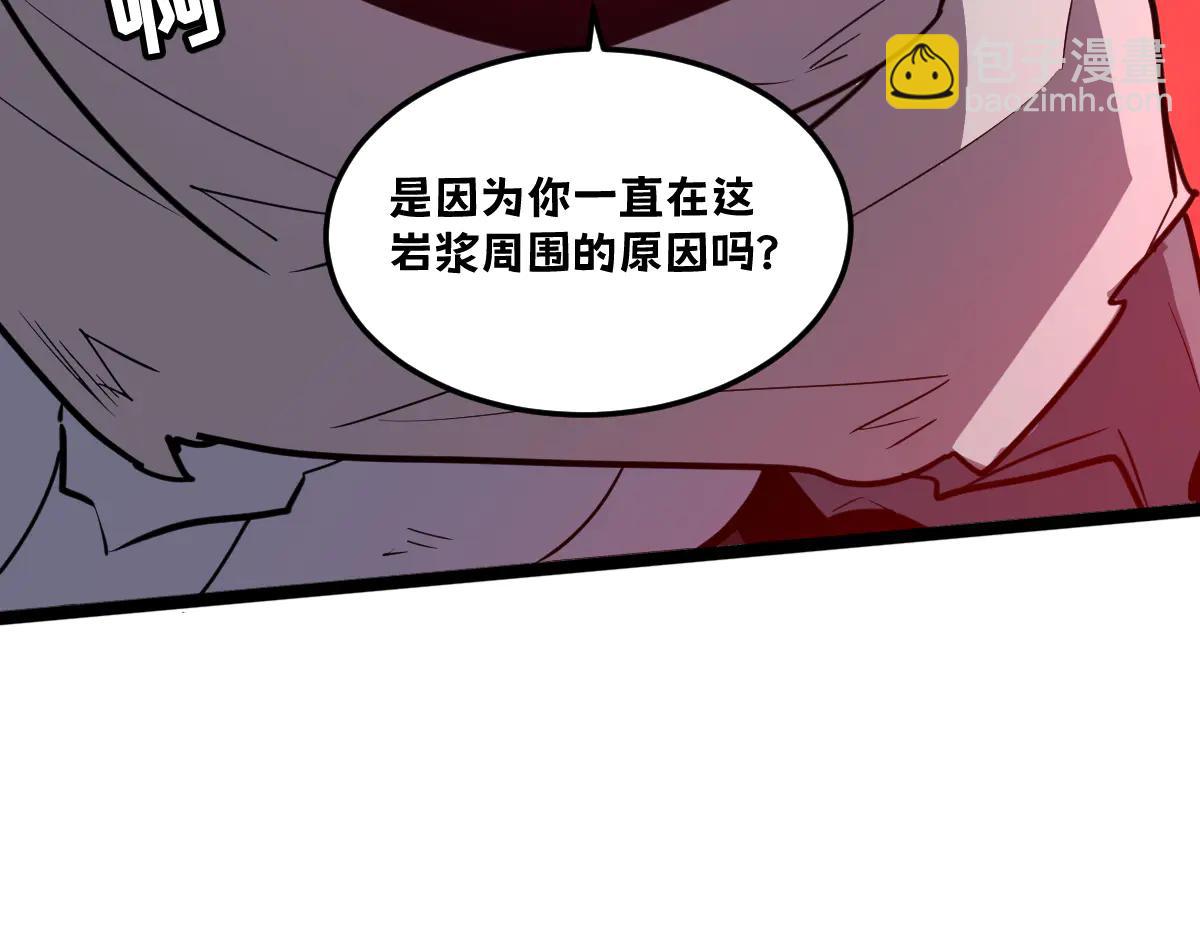 🍘我的系统很正经 58-你想对我做什么？！ 第17页