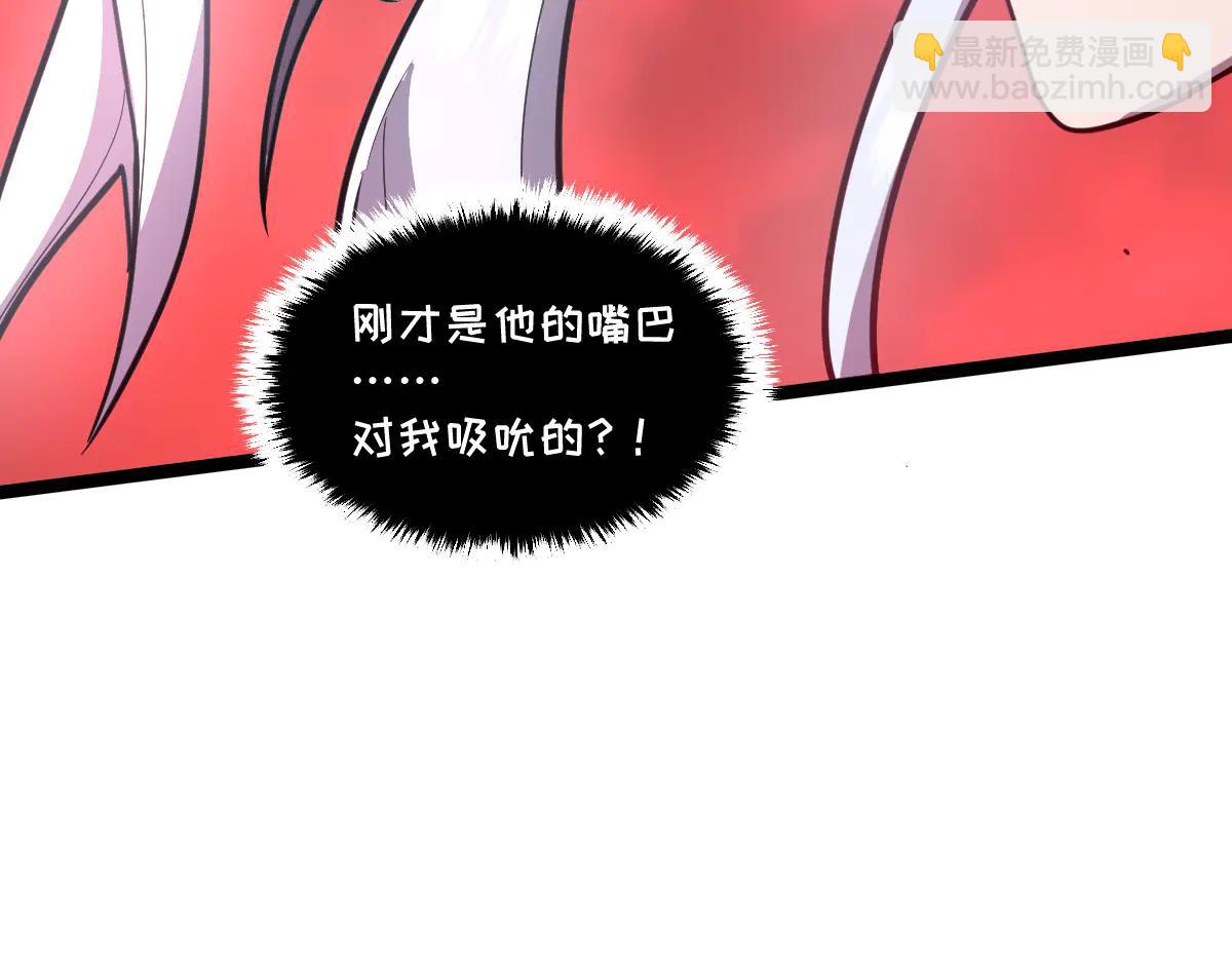 🍘我的系统很正经 58-你想对我做什么？！ 第21页