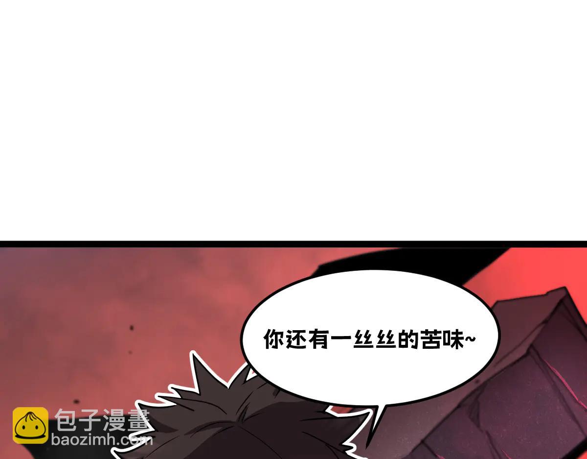 🍘我的系统很正经 58-你想对我做什么？！ 第22页