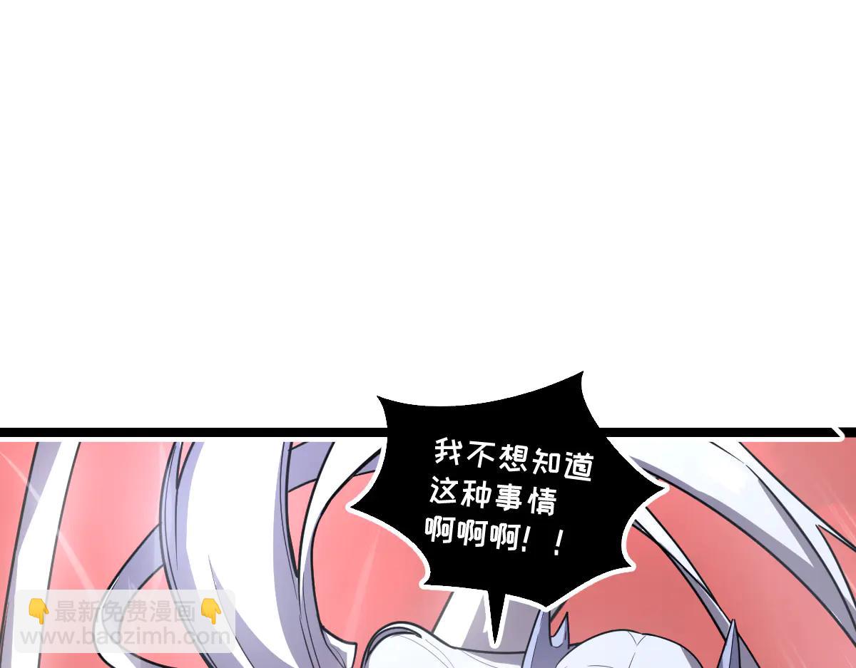 🍘我的系统很正经 58-你想对我做什么？！ 第26页