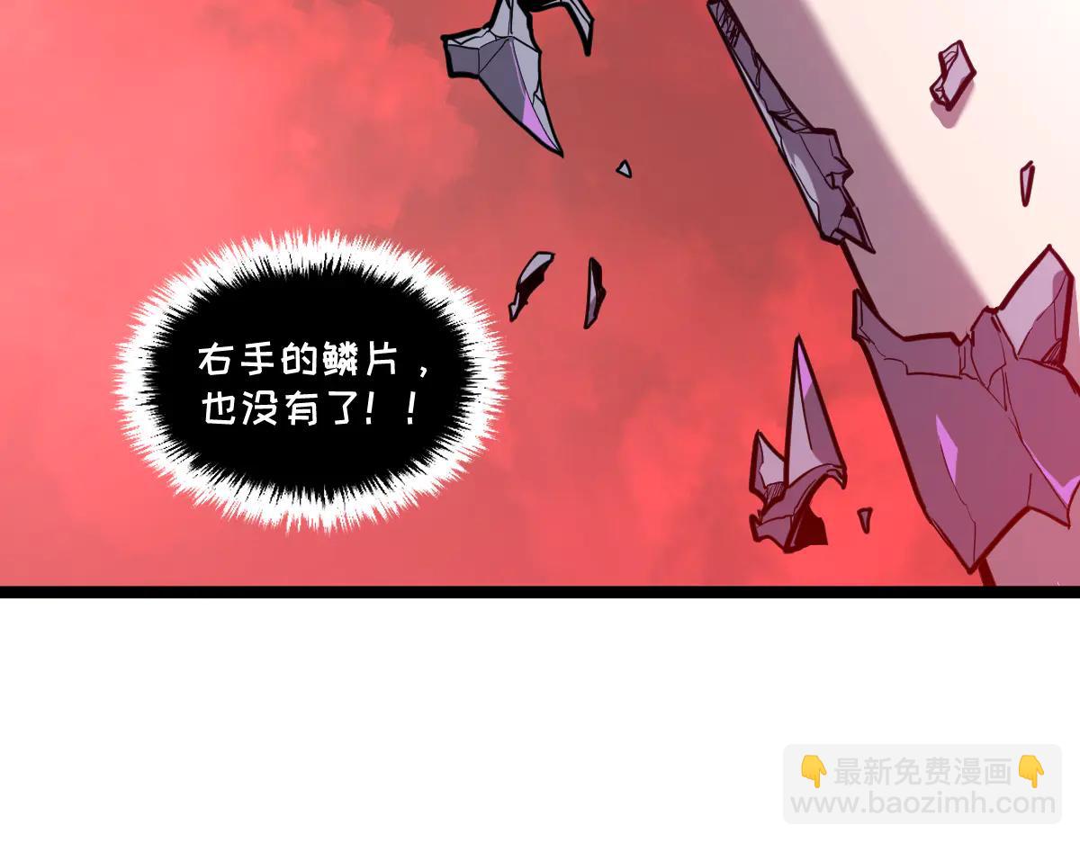 🍘我的系统很正经 58-你想对我做什么？！ 第3页