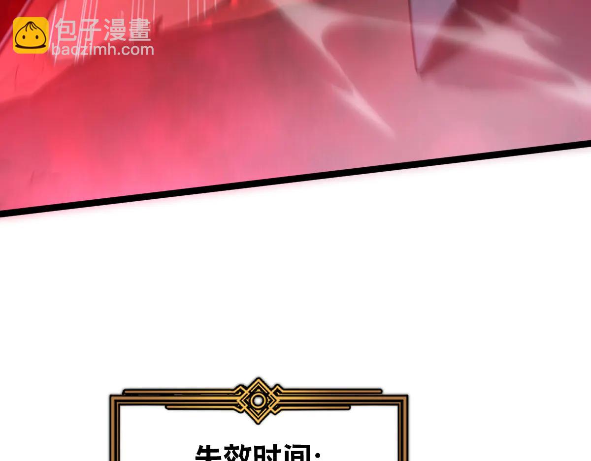 🍘我的系统很正经 58-你想对我做什么？！ 第35页