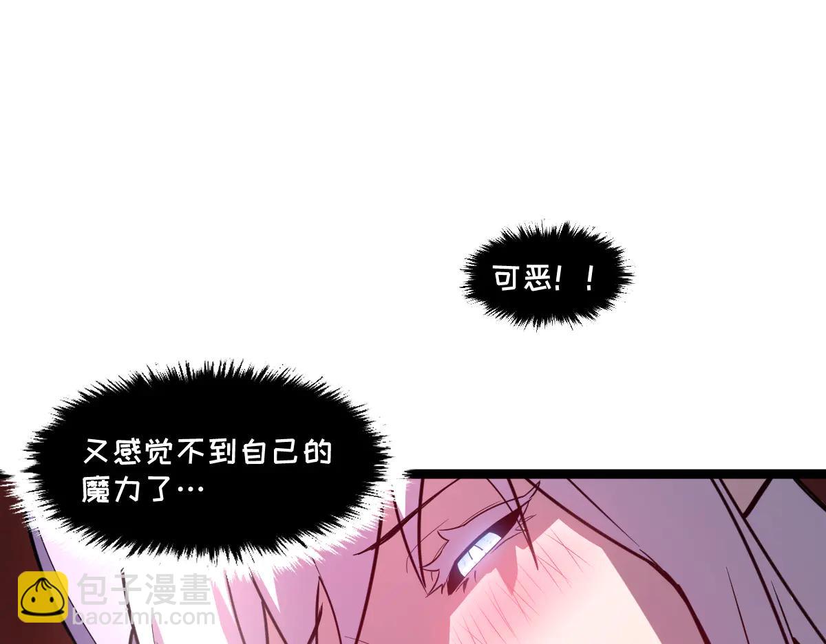 🍘我的系统很正经 58-你想对我做什么？！ 第4页