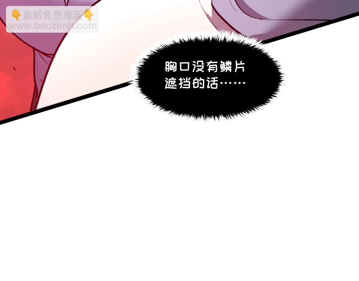 🍘我的系统很正经 58-你想对我做什么？！ 第42页