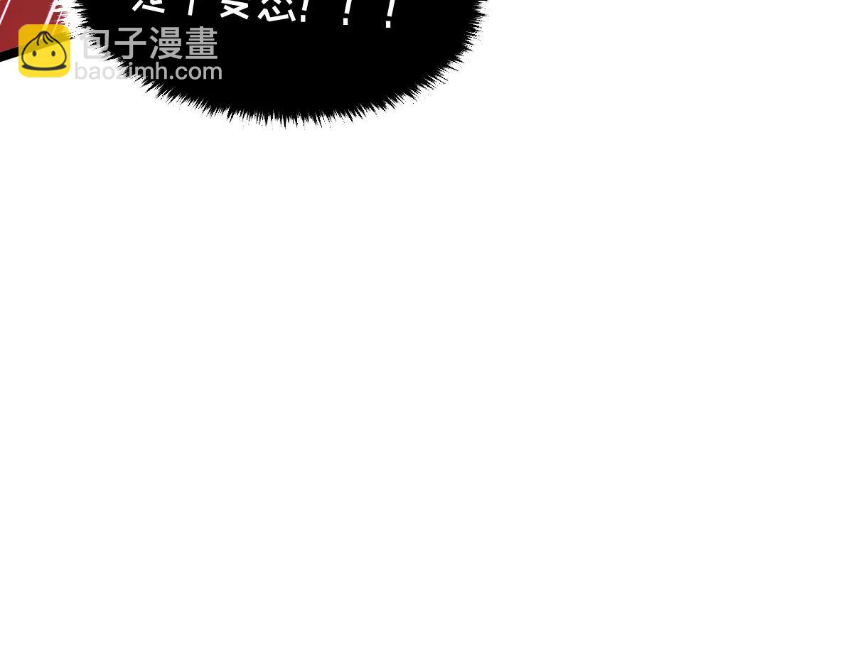 🍘我的系统很正经 58-你想对我做什么？！ 第46页