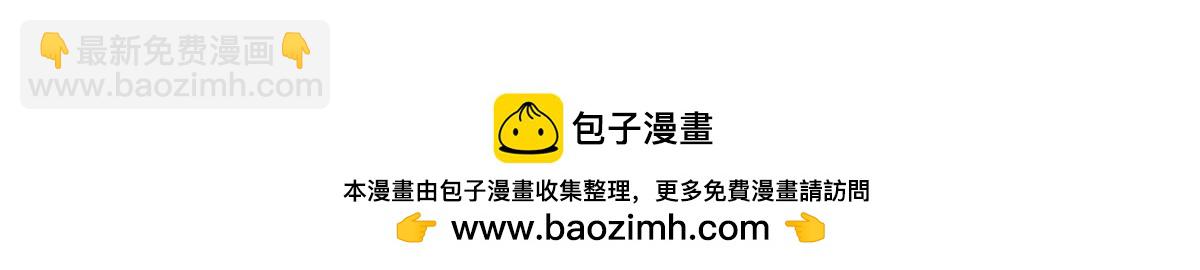🍘我的系统很正经 58-你想对我做什么？！ 第50页