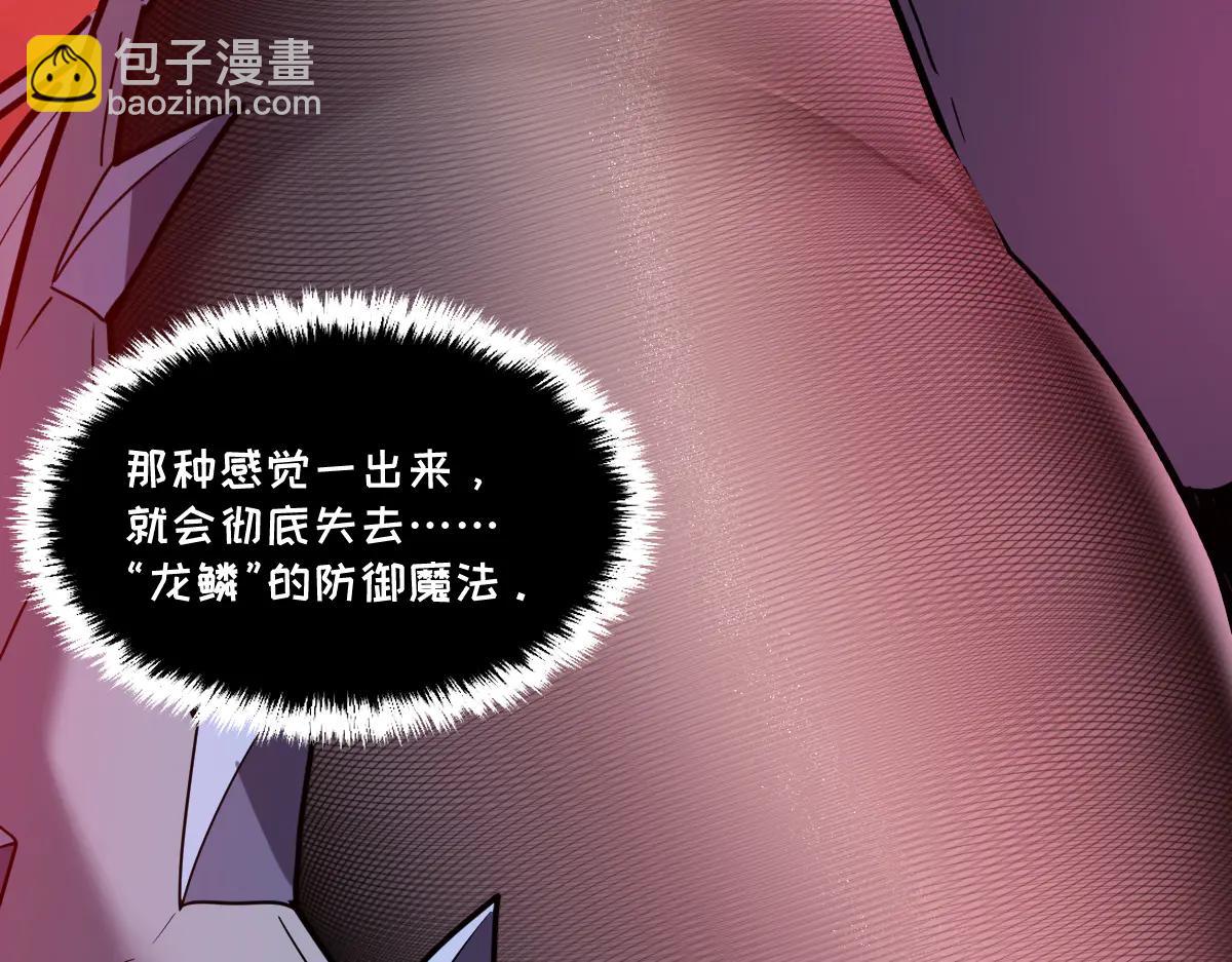 🍘我的系统很正经 58-你想对我做什么？！ 第8页
