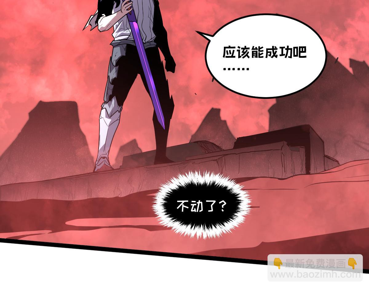 🍘我的系统很正经 60-”鳞片“全碎了！ 第21页